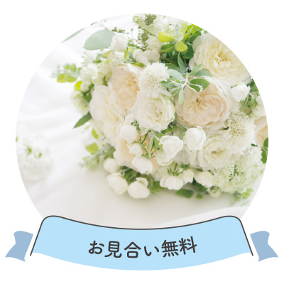 お見合いイメージ