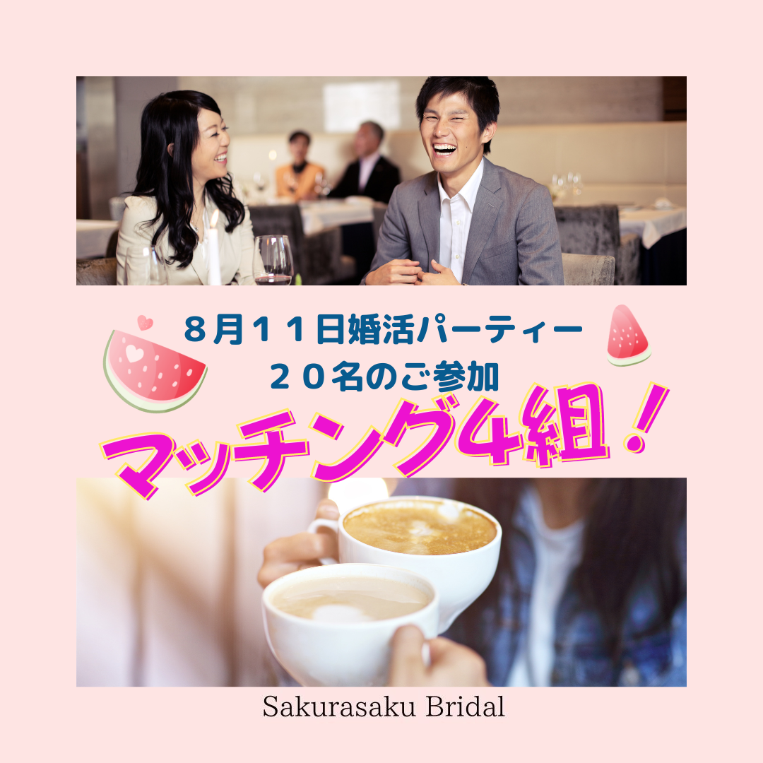 広島と奈良の婚活さくら咲ク結婚相談所が人気の理由を説明しています