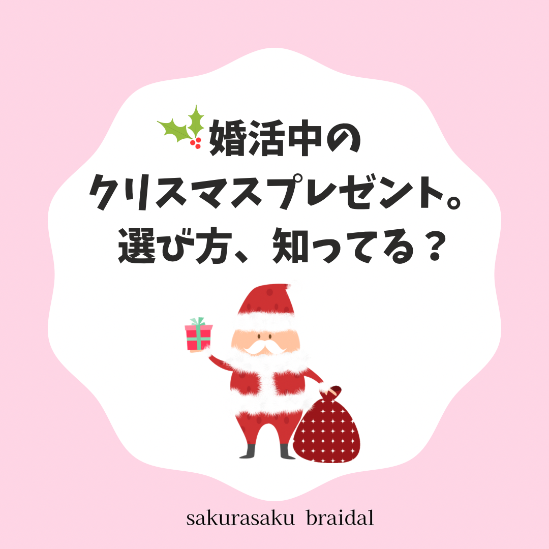 奈良と広島のさくら咲ク結婚相談所が人気の理由