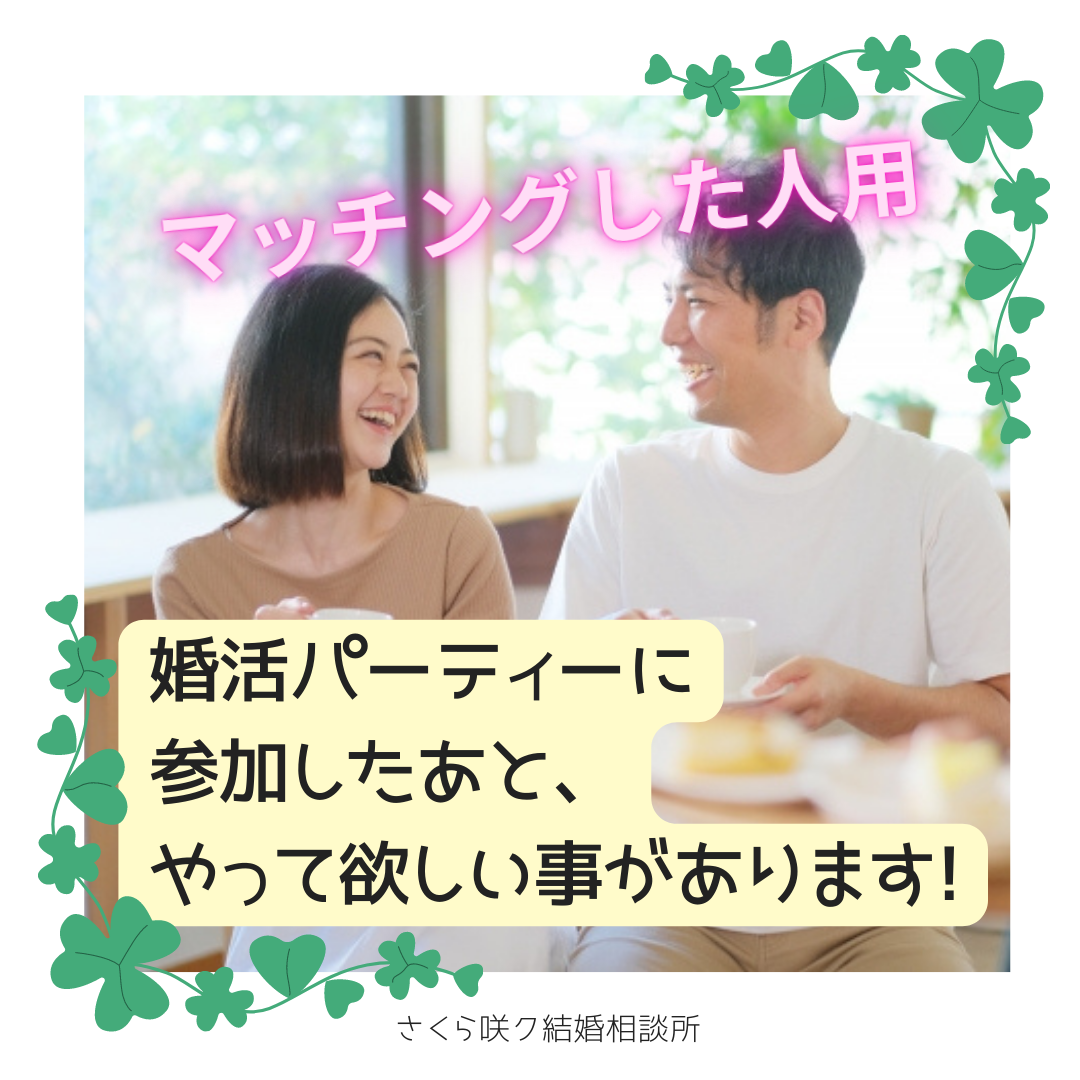 広島と奈良で婚活ならさくら咲ク結婚相談所